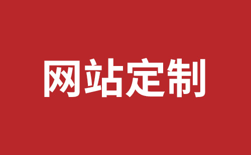 宜都市网站建设,宜都市外贸网站制作,宜都市外贸网站建设,宜都市网络公司,深圳龙岗网站建设公司之网络设计制作