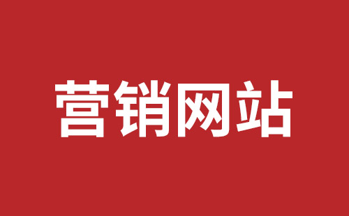 宜都市网站建设,宜都市外贸网站制作,宜都市外贸网站建设,宜都市网络公司,坪山网页设计报价